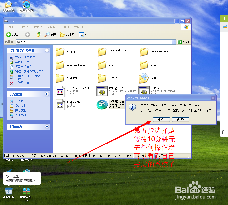 新手几分钟学会装系统
