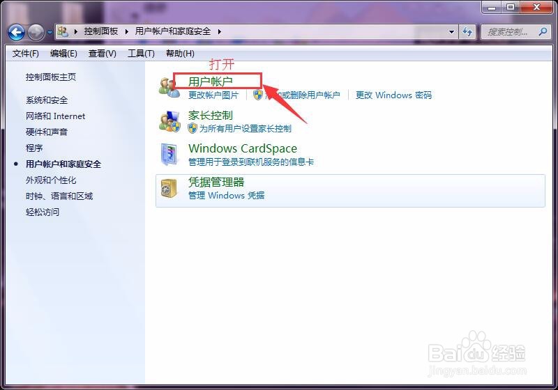如何在电脑上设置开机密码
