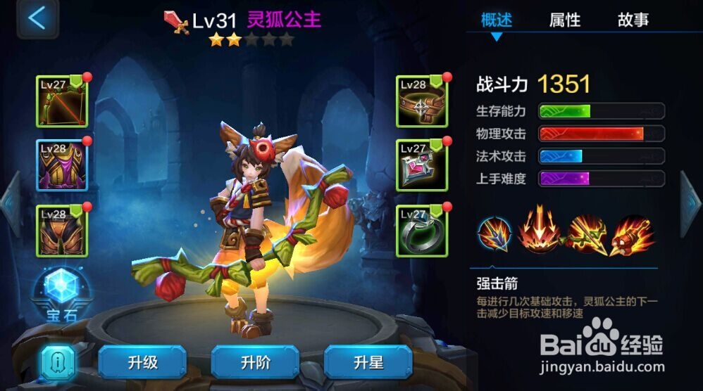 【全民超神】女神团实力carry