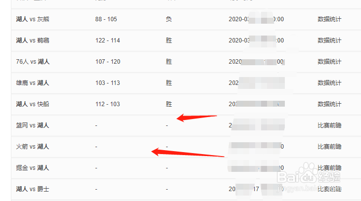 NBA湖人赛程在哪里可以查看?