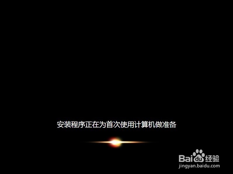 Windows 7 旗舰版 安装 激活 全过程