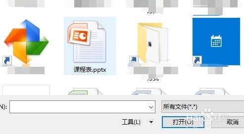 excel 插入PowerPoint