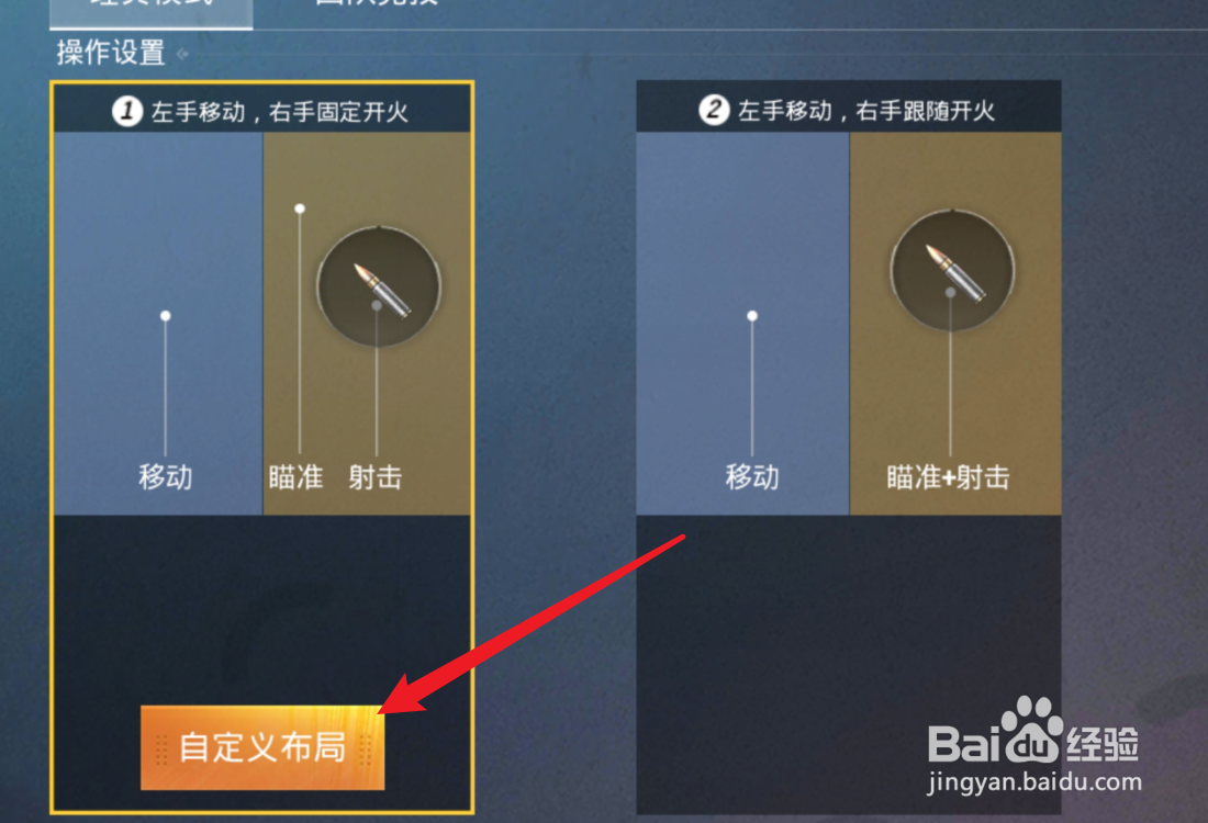 和平精英键位分享码获取失败