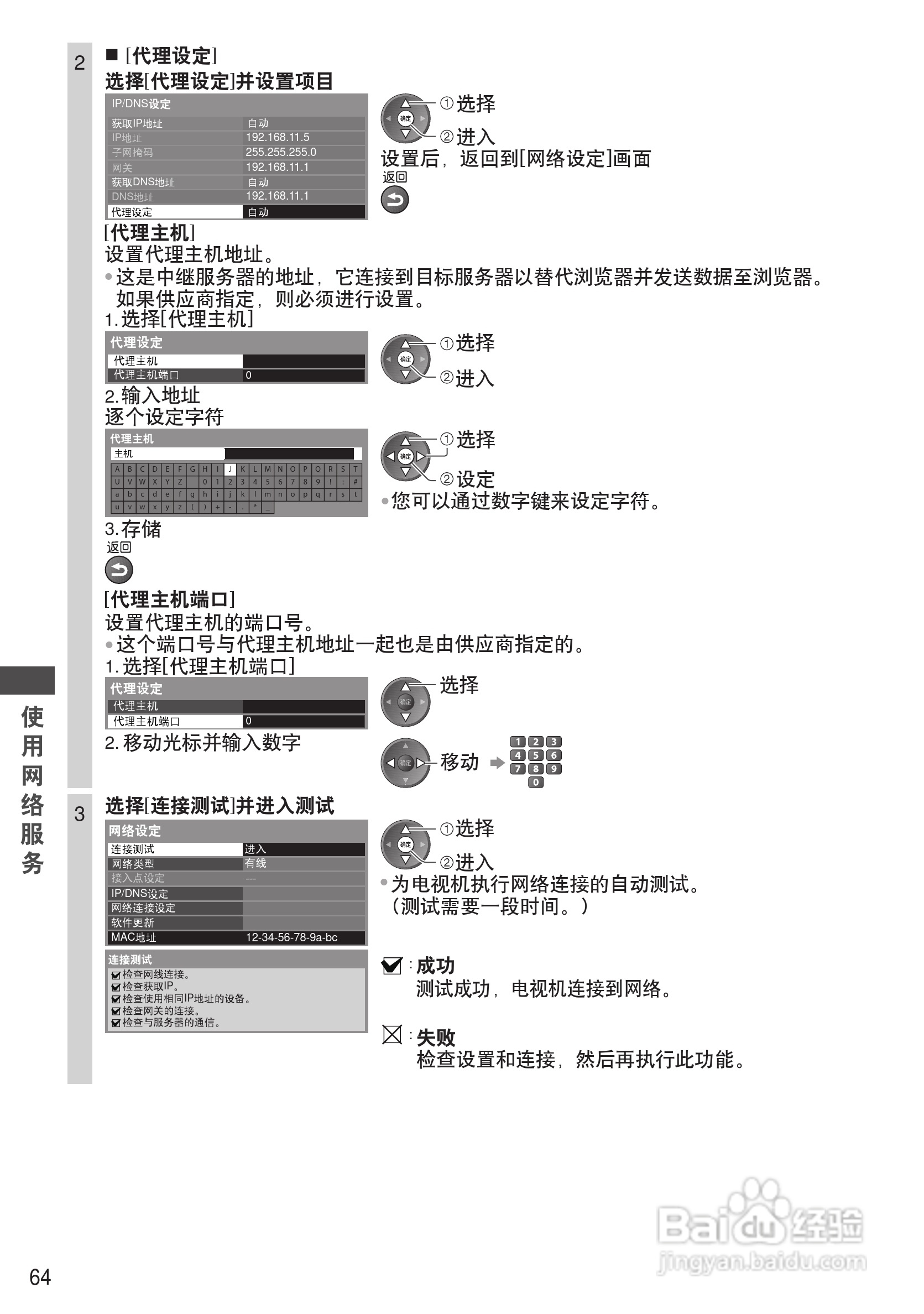 松下TH-P55ST30C等离子彩电使用说明书:[7]