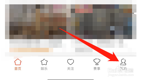 斗鱼的提现记录怎么看