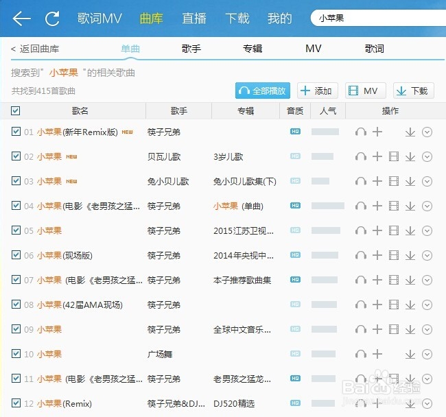 酷我音乐怎么下载歌