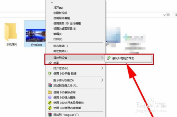 电脑屏幕怎么投屏到电视上