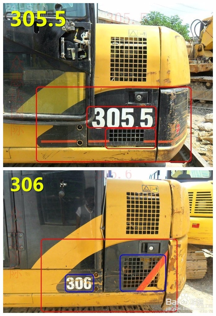 一分钟教你辨别挖掘机卡特305.5和306