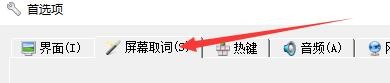 如何设置云帆民航词典启用屏幕取词功能