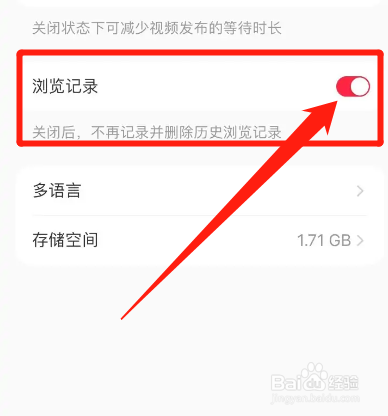 小红书在哪里打开浏览记录