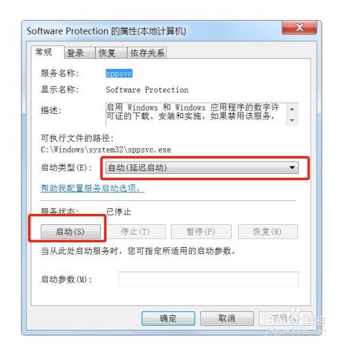 win7提示此windows副本不是正版7601怎么解决