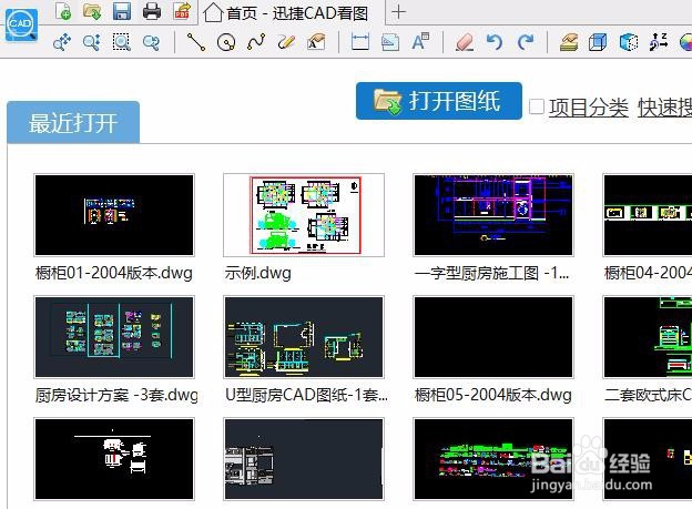 <b>常见的dwg格式图纸怎么查看</b>