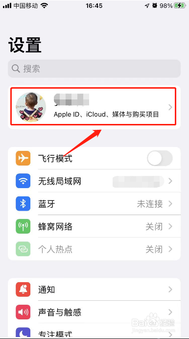 苹果手机查找在哪里打开