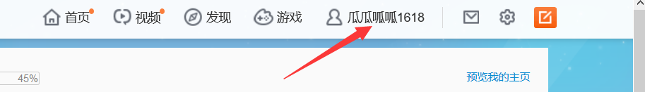新浪微博网页版怎么修改个人资料及密码