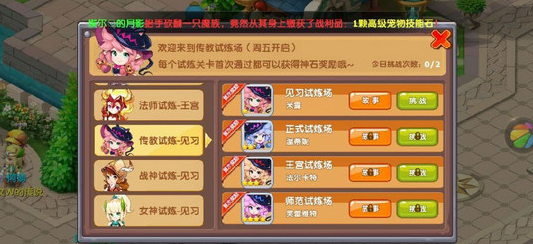 魔力宝贝手游图鉴怎么获得