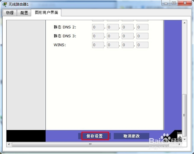 思科模拟器：[35]实际工程案例第十五讲