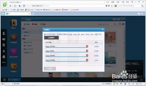 快速管理手机的好帮手——芸桌面