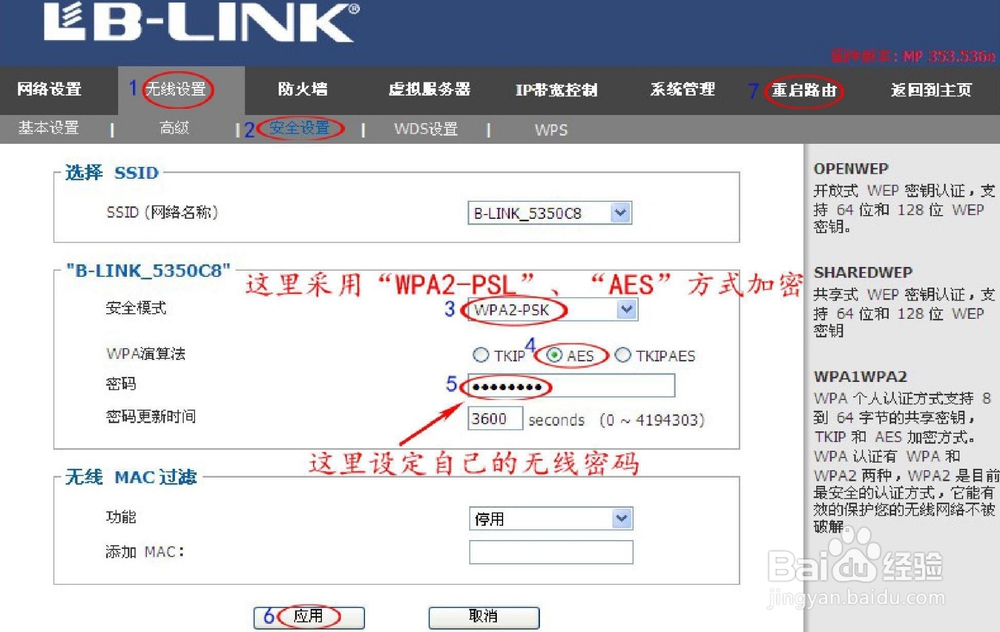 BL-MP01/02 拨号设置——手机设置