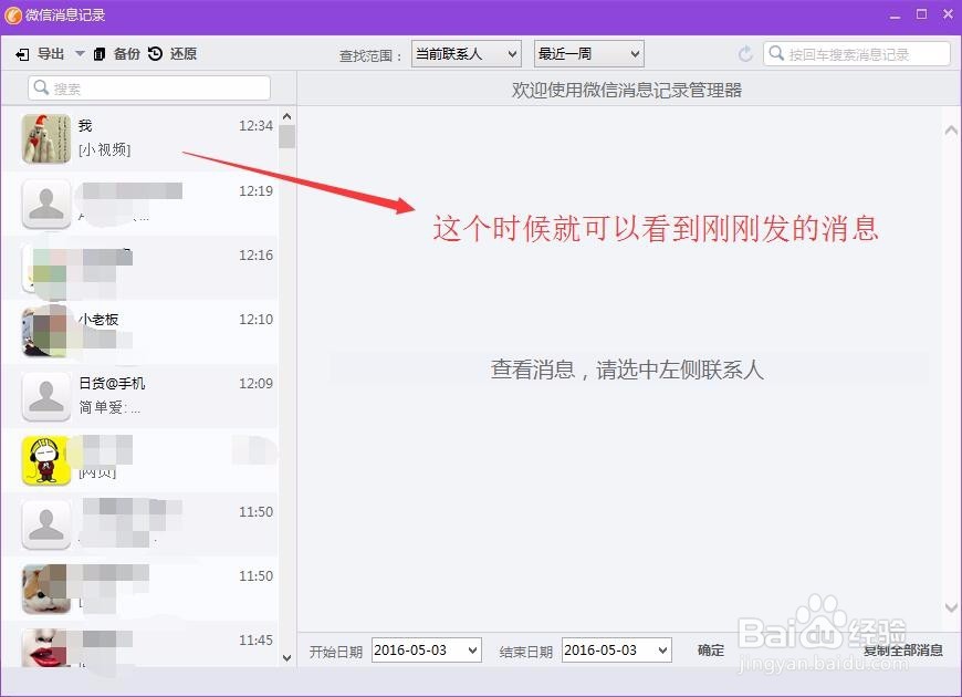 越狱苹果手机如何不花钱微信里转发小视频
