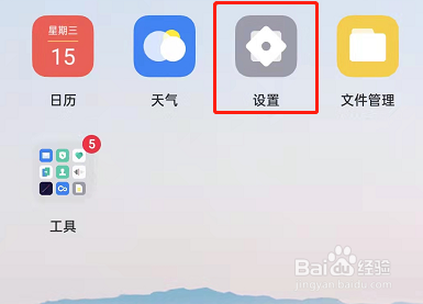 oppo手机怎么设置开启电量百分比