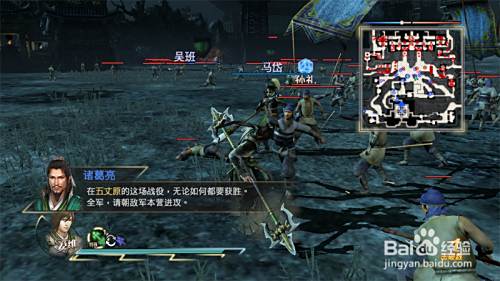 真三国无双7猛将传 蜀国 五丈原之战 百度经验