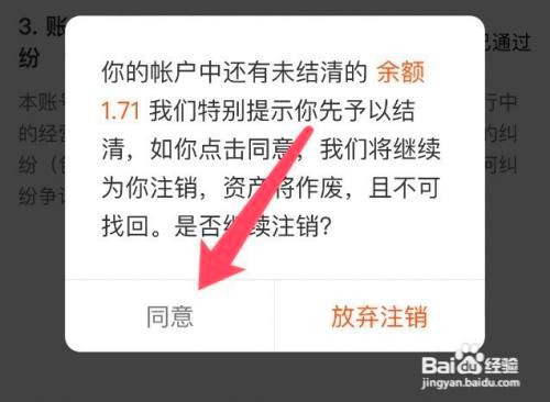 怎么注销快手极速版APP的账号