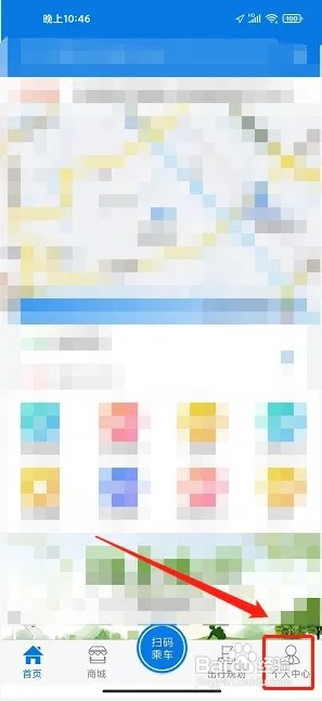 海宁出行app如何提交意见反馈