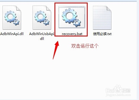 中国移动M811刷入第三方recovery教程