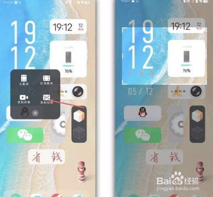 vivoX80手机截屏怎么操作