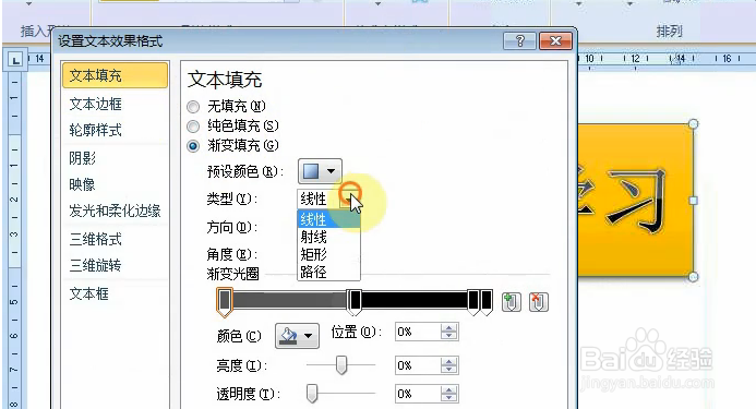 如何运用艺术字