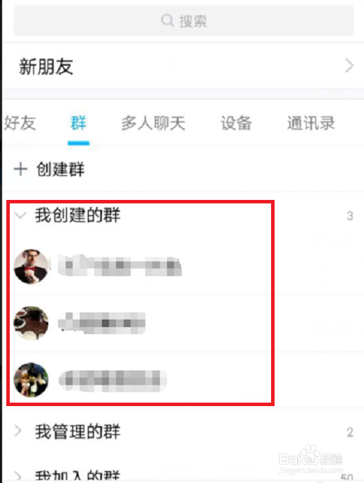 qq群怎么设置付费入群