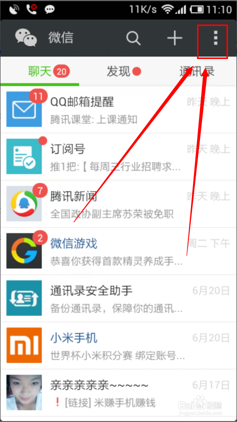 怎么用微信冲Q币?