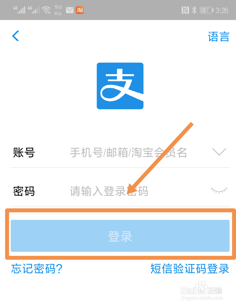 支付宝上线拼团 拼团入口在哪里如何拼团