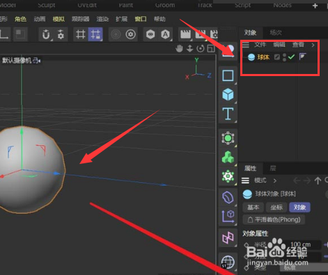 c4d制作不规则石头模型方法介绍