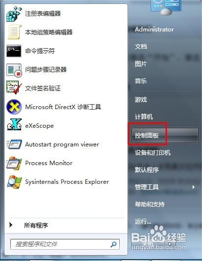 怎样排查Windows Vista中的程序兼容性问题
