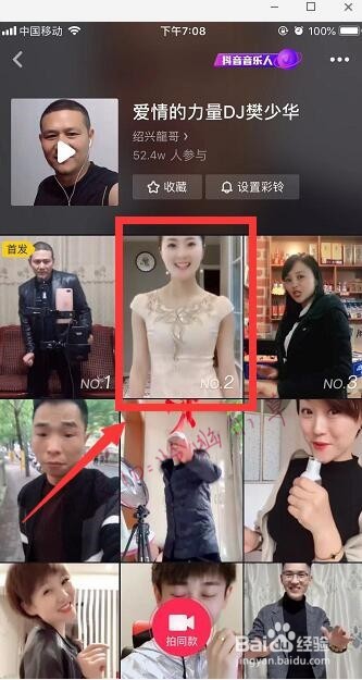 抖音九个视频怎么弄 抖音九个视频教程