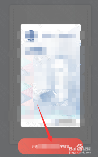 数字人民币中签怎么领取