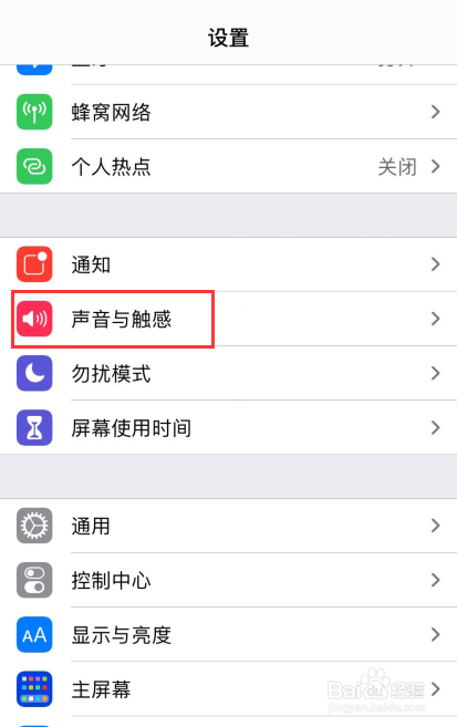 苹果手机接电话没有声音怎么回事