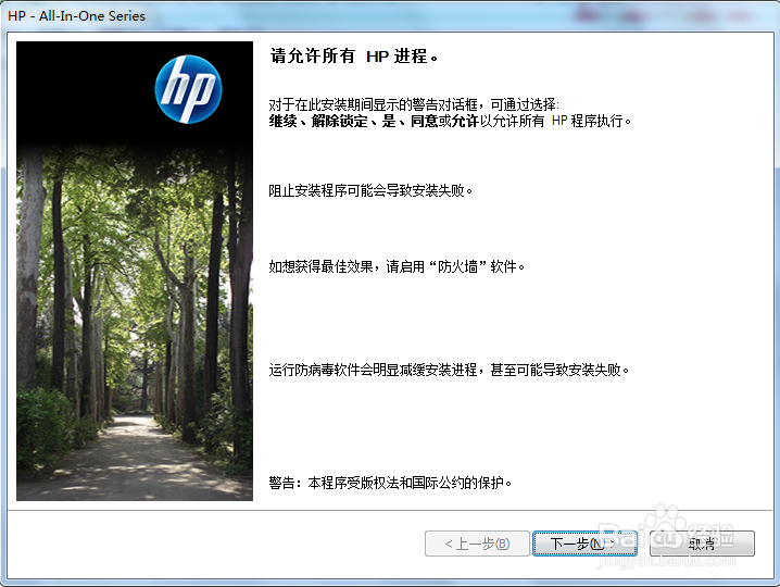 如何通过USB安装HP C3188打印机