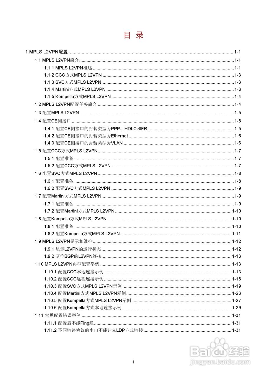 H3C SR6600路由器用户手册:[93]
