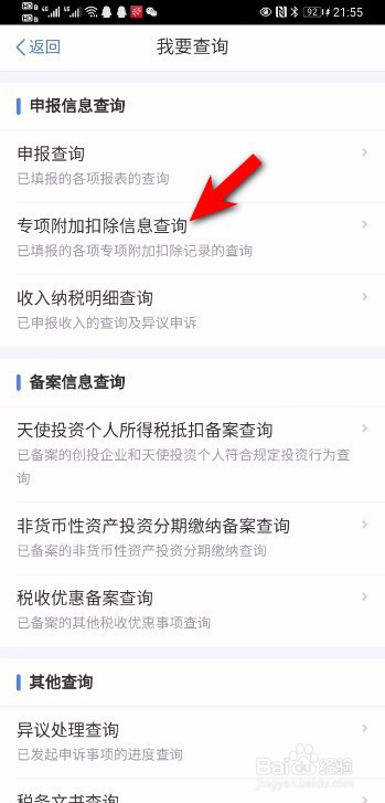 房贷退税了,但是也同时租房怎么办