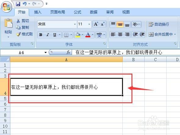 如何快速地在Excel单元格中换行?