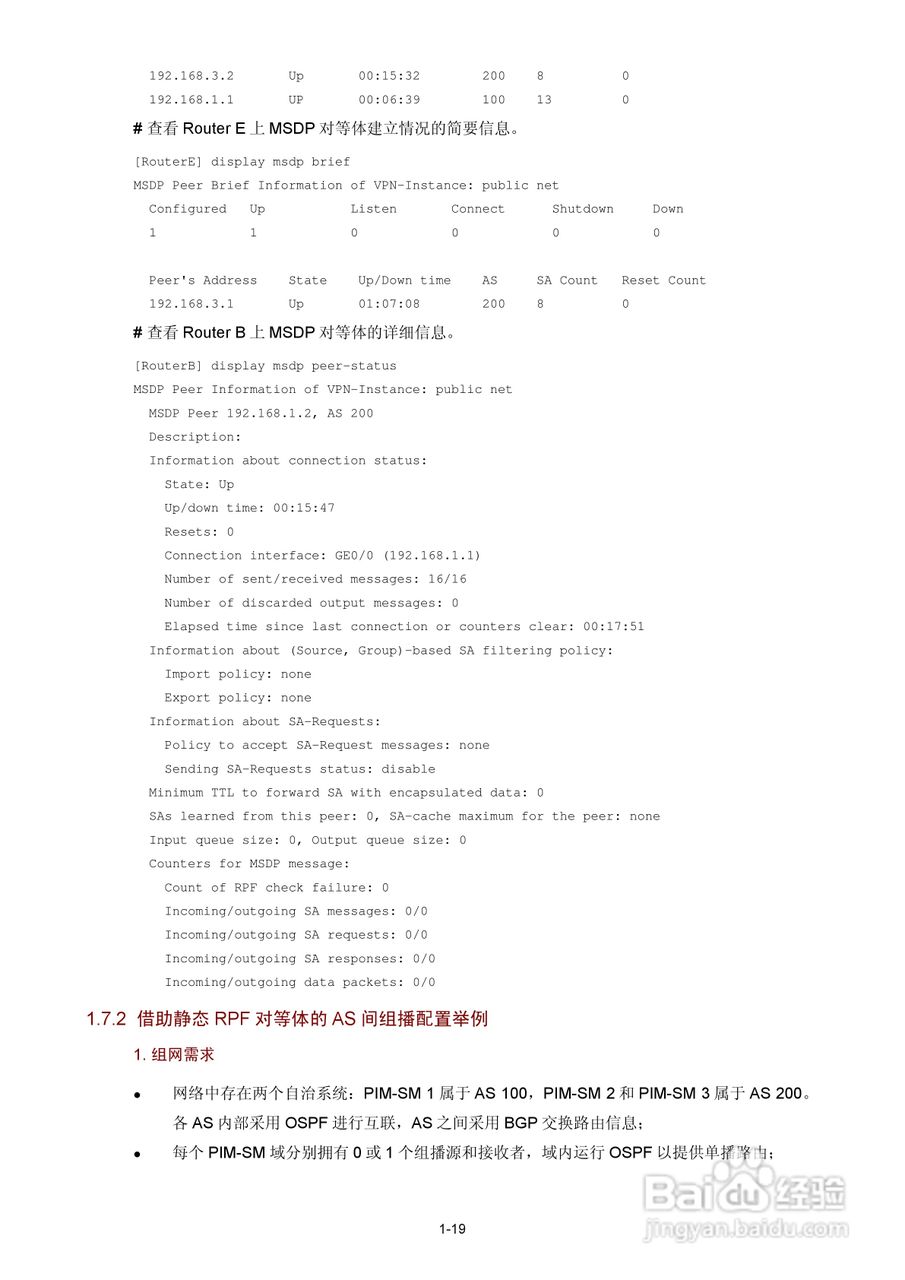 H3C SR6600路由器用户手册:[182]