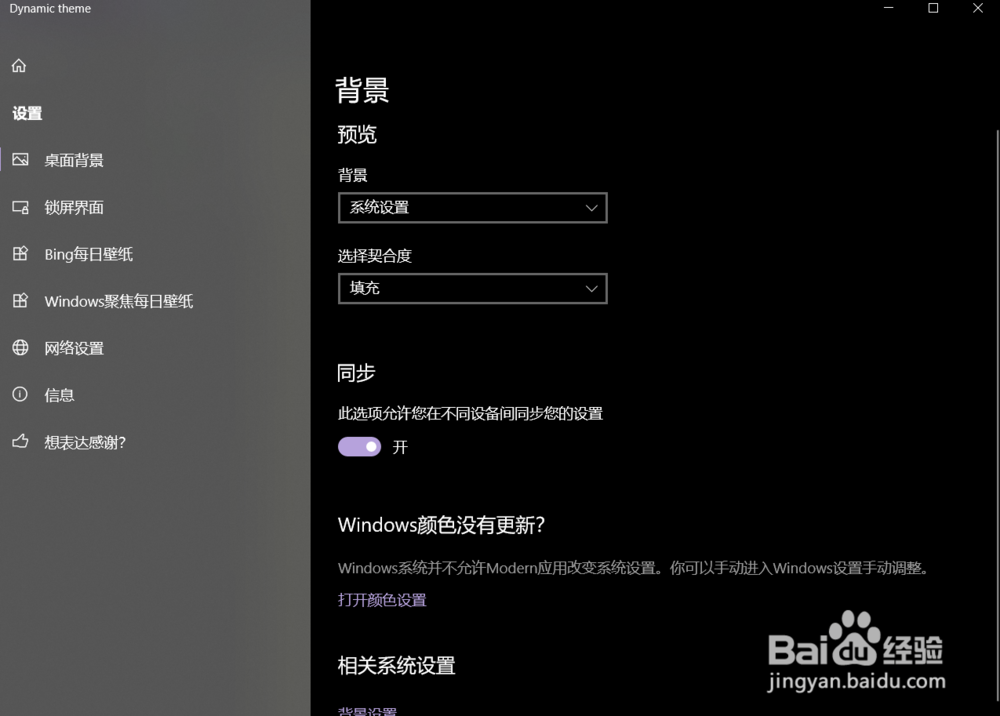 保存Windows 10锁屏聚焦壁纸