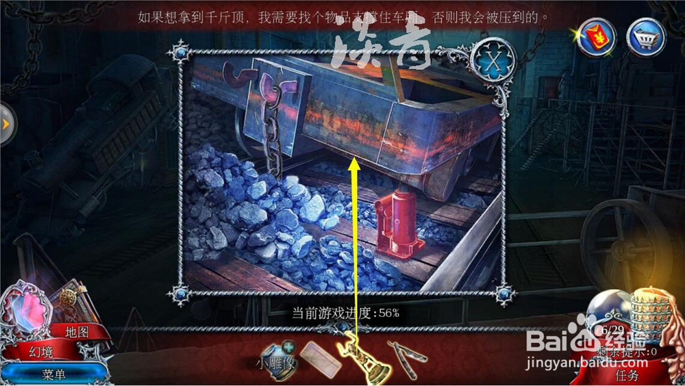 密室逃脱15神秘宫殿29关如何把玻璃罐制作成油灯