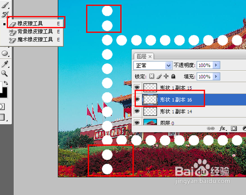 如何用photoshop制作邮票?