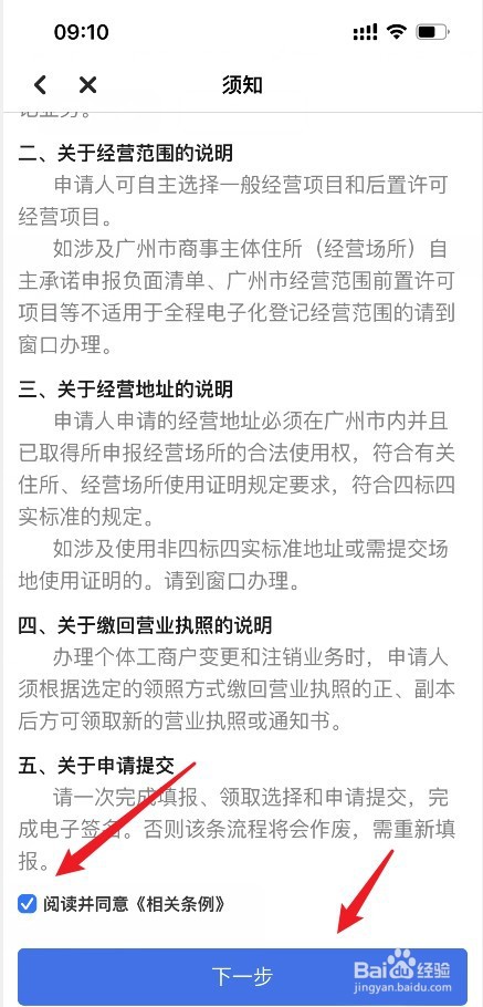 怎样变更营业执照法人