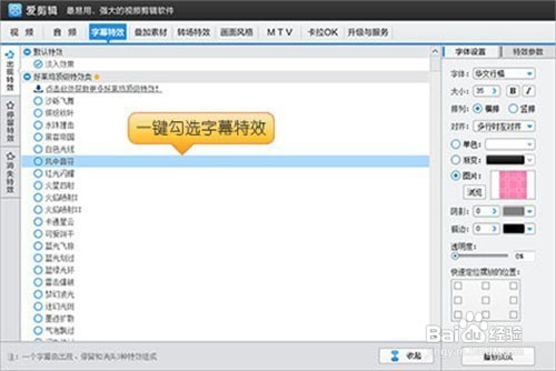 爱剪辑连续画面声音视频怎么做