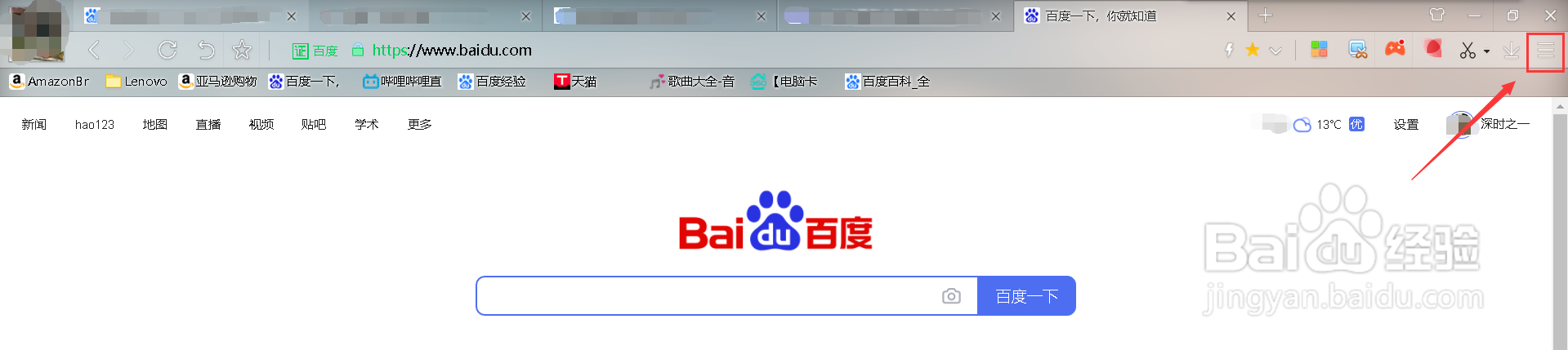 360浏览器怎么隐藏搜索栏