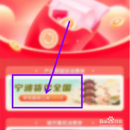 如何领京东政府消费券？